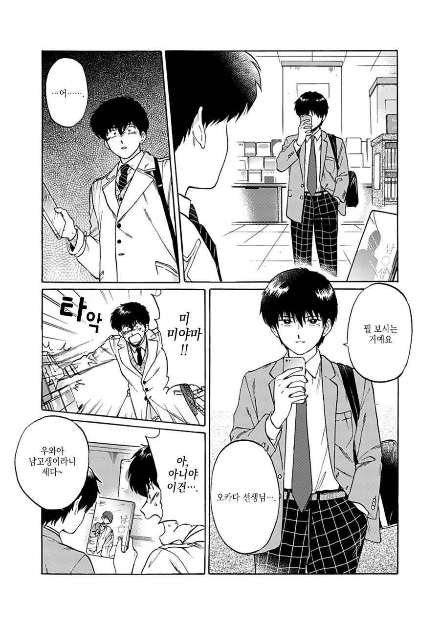 [Syundei] Marquis de [kr] — 008