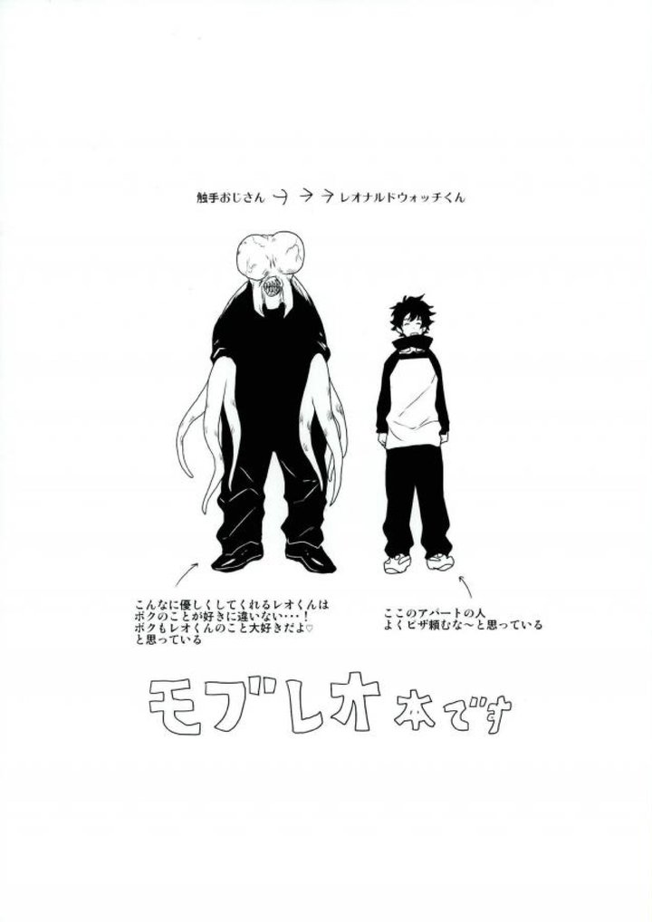 Leo-kun ga mama ni – Kekkai Sensen dj [JP] — 001