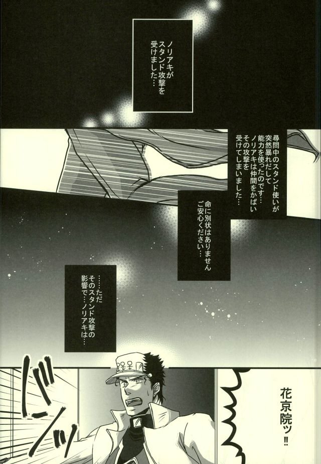 [Ari] Back to the NIKUNOME Life! – Jojo dj [JP] — 002