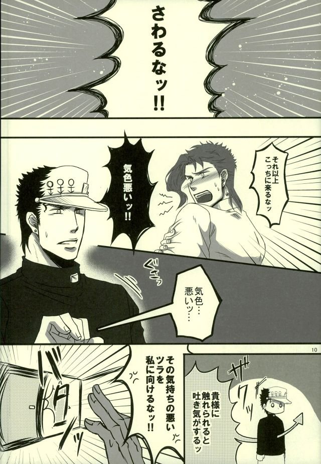 [Ari] Back to the NIKUNOME Life! – Jojo dj [JP] — 011