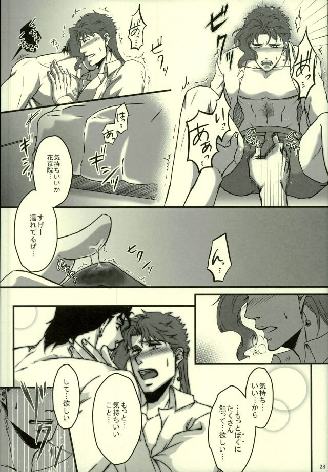 [Ari] Back to the NIKUNOME Life! – Jojo dj [JP] — 029