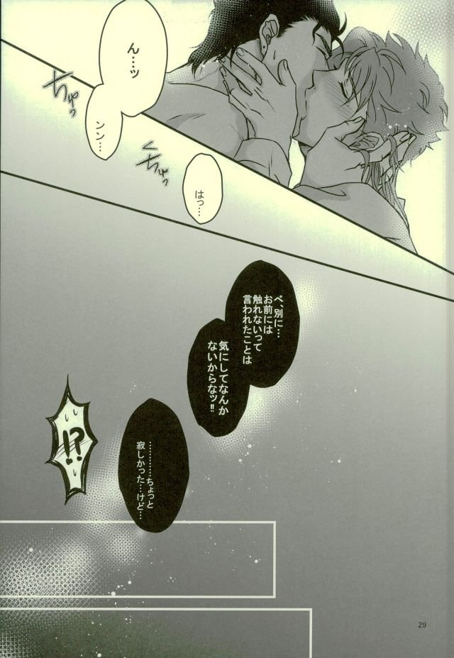 [Ari] Back to the NIKUNOME Life! – Jojo dj [JP] — 030