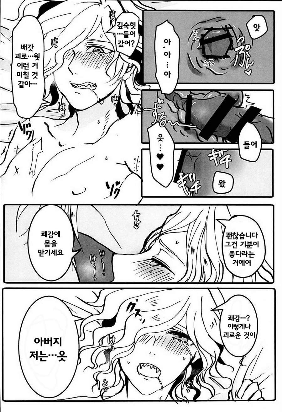 [m.cat (Kogami Ui)] Fate/Grand Order dj – Itadakimasu!! [kr] — 012