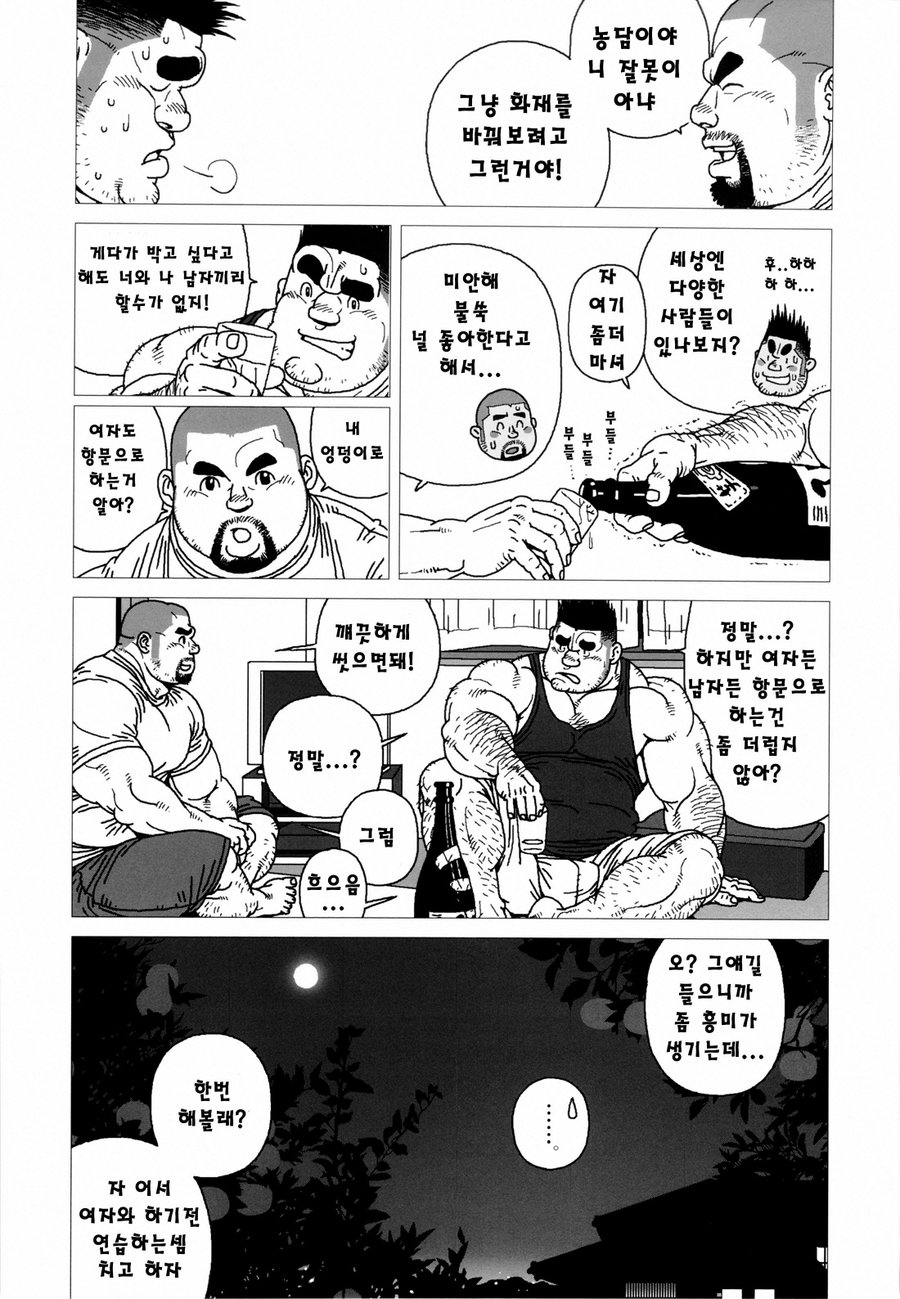 [Jiraiya] Kintas Kintama [kr] — 015