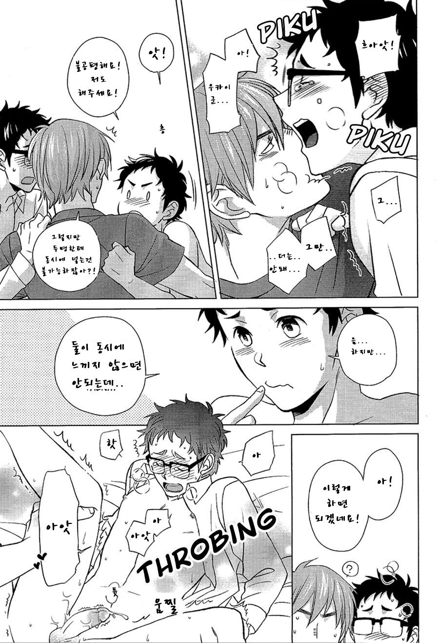 [Chikadoh (Halco)] Darling Darling – Haikyuu!! dj [kr] — 022