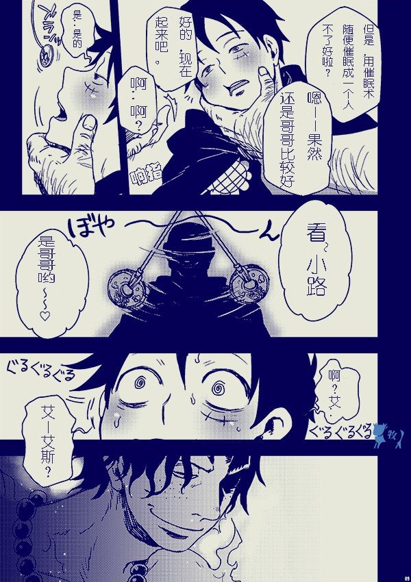 [S+y (Yumiya)] Colosseum yori Ai o Komete – One Piece dj [cn] — 007