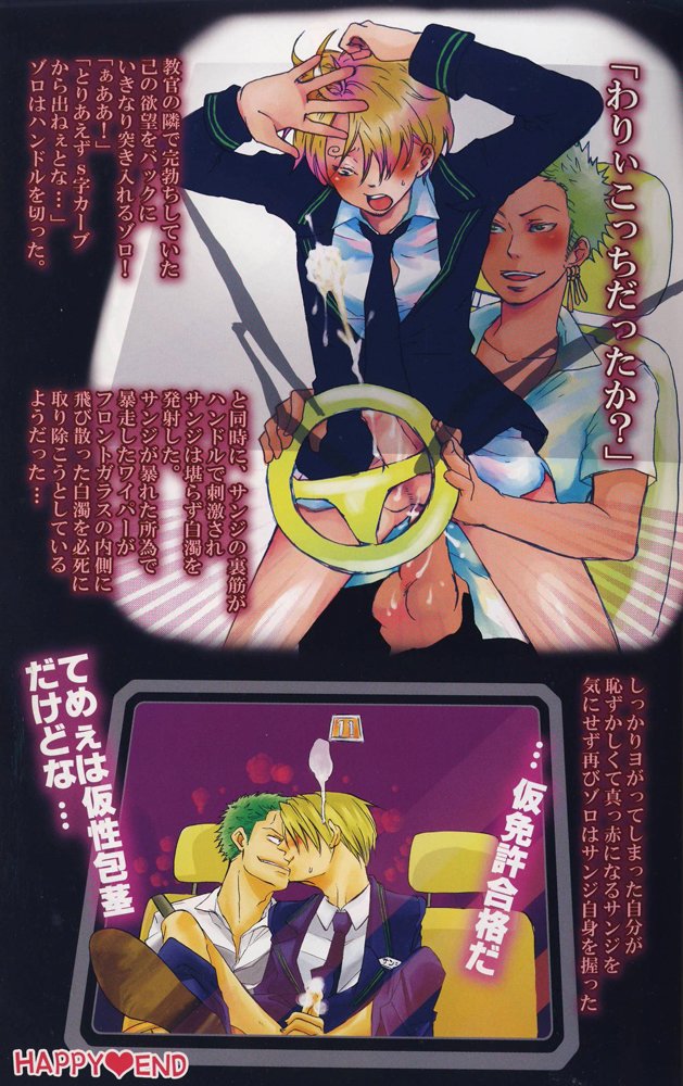 [Barbarian/ chihaya] One Piece dj – Sanren Pierce [JP] — 003