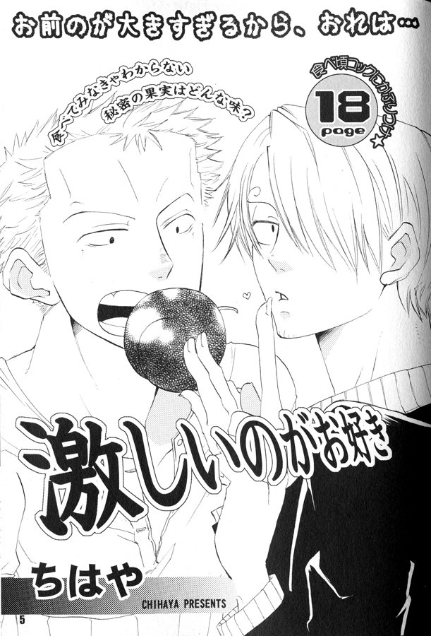 [Barbarian/ chihaya] One Piece dj – Sanren Pierce [JP] — 005