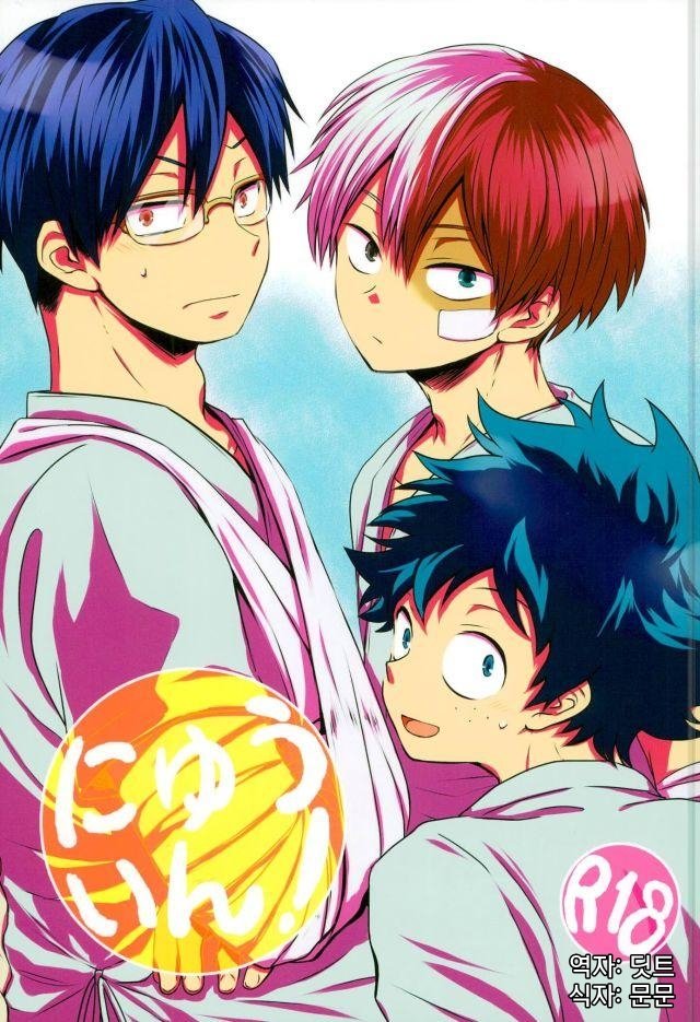 [Anna (Shima)] Nyuu in! – Boku no Hero Academia dj [kr] — 001