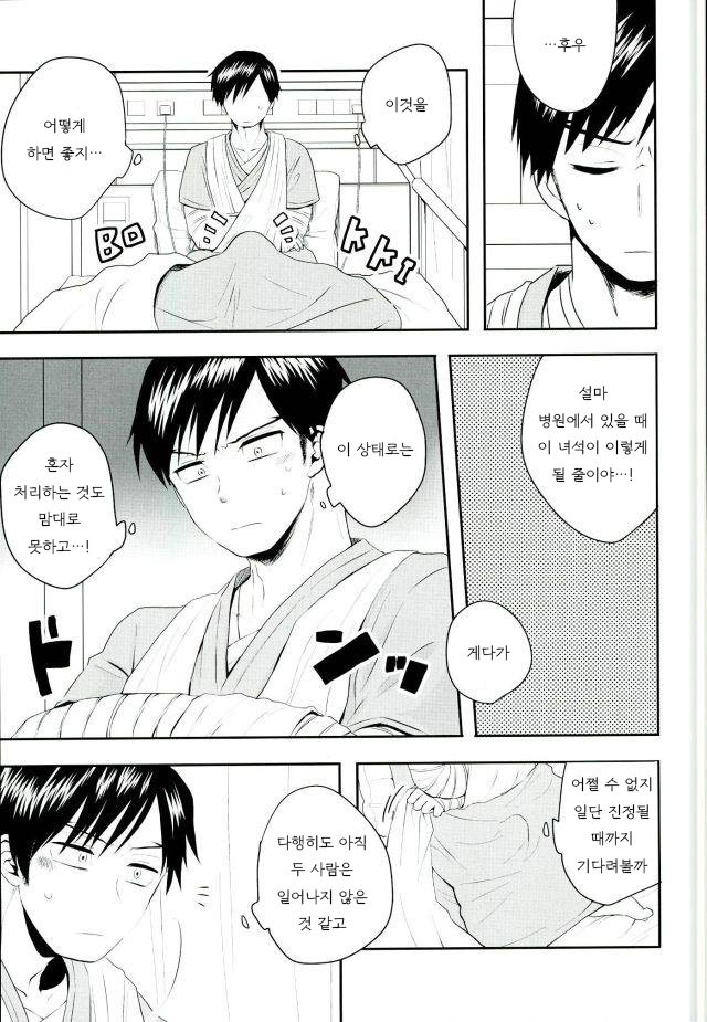 [Anna (Shima)] Nyuu in! – Boku no Hero Academia dj [kr] — 002