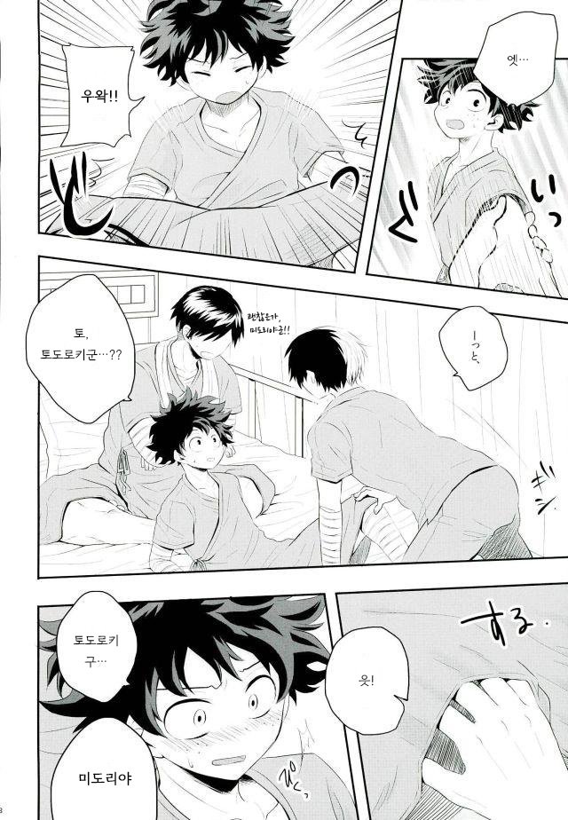 [Anna (Shima)] Nyuu in! – Boku no Hero Academia dj [kr] — 007