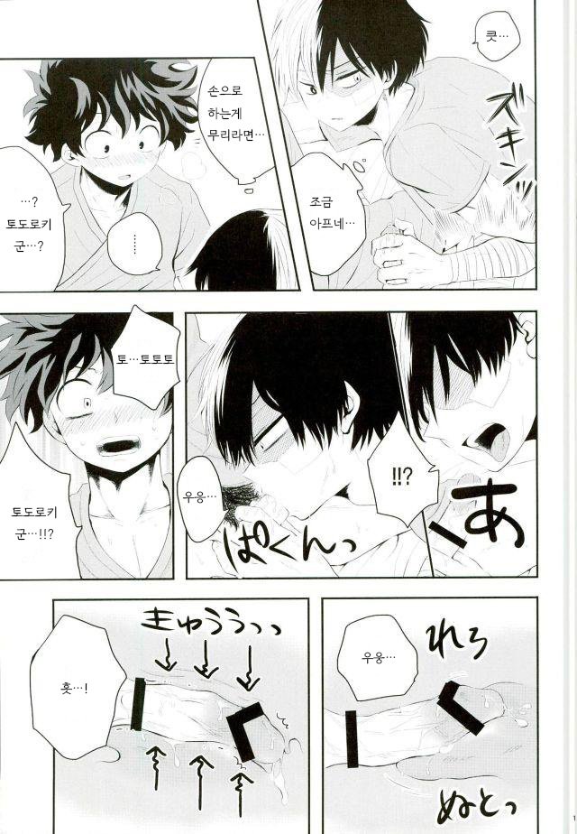 [Anna (Shima)] Nyuu in! – Boku no Hero Academia dj [kr] — 012