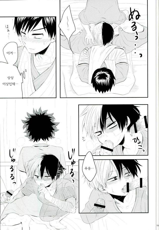 [Anna (Shima)] Nyuu in! – Boku no Hero Academia dj [kr] — 014