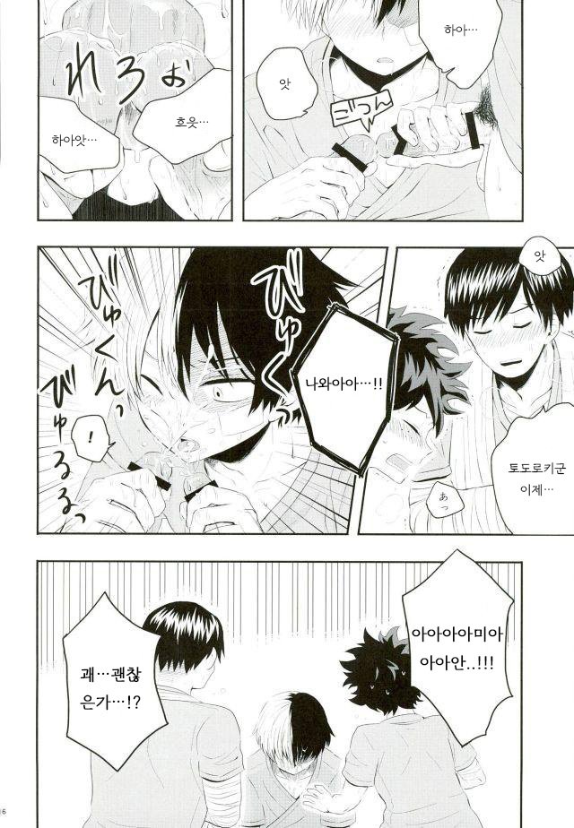 [Anna (Shima)] Nyuu in! – Boku no Hero Academia dj [kr] — 015