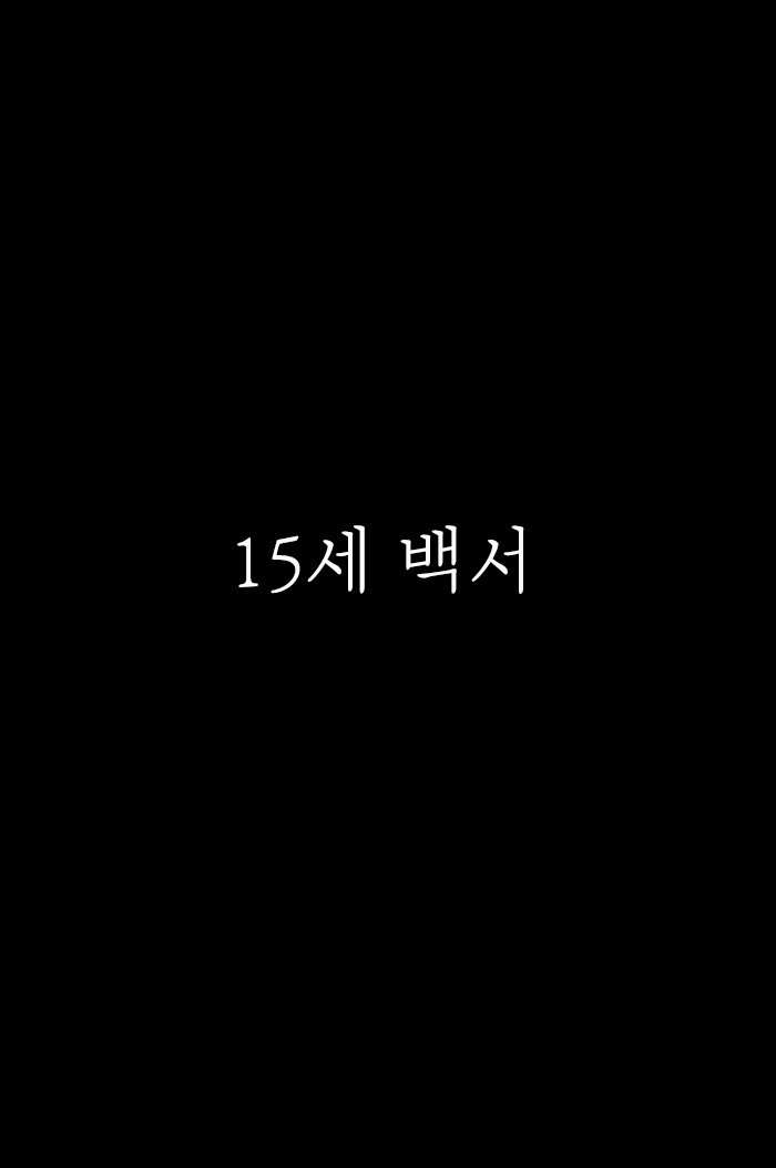 [10-Rankai (Emi)] 15 Year-Old Report – Naruto dj [kr] — 005