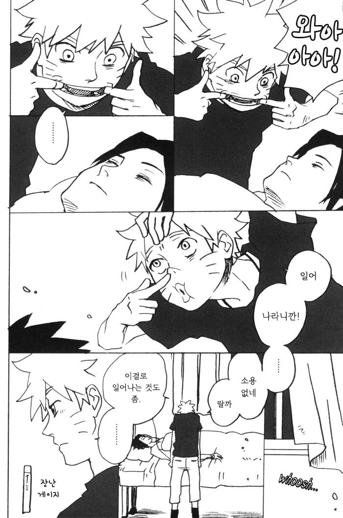 [10-Rankai (Emi)] 15 Year-Old Report – Naruto dj [kr] — 009