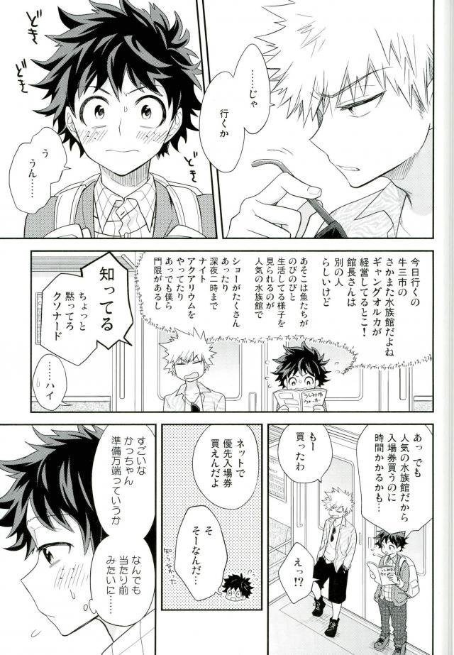 [bb (Ume)] Jock to Nerd to Ookami Uo – Boku no Hero Academia dj [JP] — 008