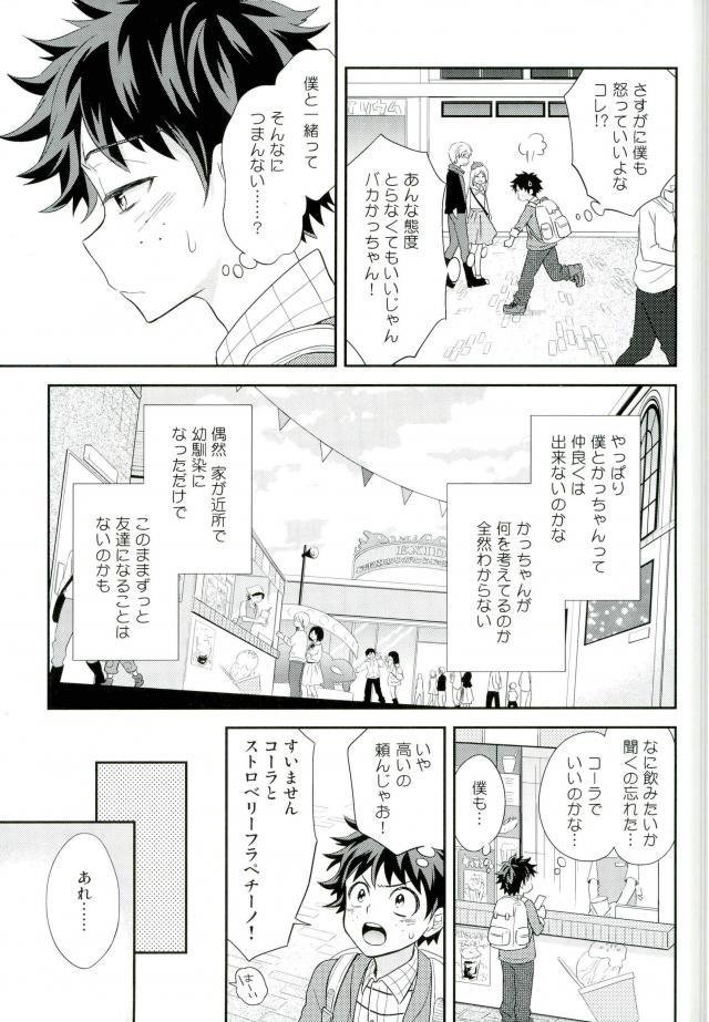 [bb (Ume)] Jock to Nerd to Ookami Uo – Boku no Hero Academia dj [JP] — 014