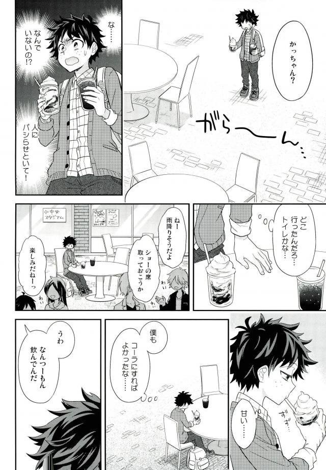 [bb (Ume)] Jock to Nerd to Ookami Uo – Boku no Hero Academia dj [JP] — 015