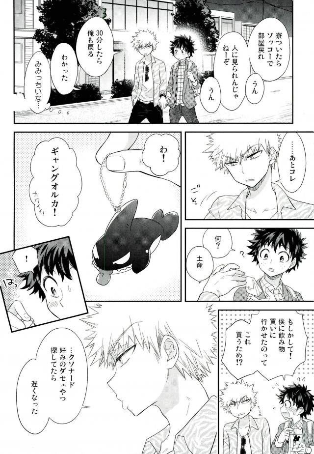 [bb (Ume)] Jock to Nerd to Ookami Uo – Boku no Hero Academia dj [JP] — 037