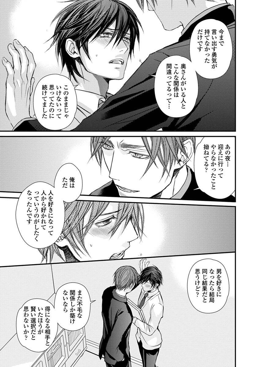 [TIZUKA Ruti] Wankokeibuka no Shitsukekata  [JP] — 119