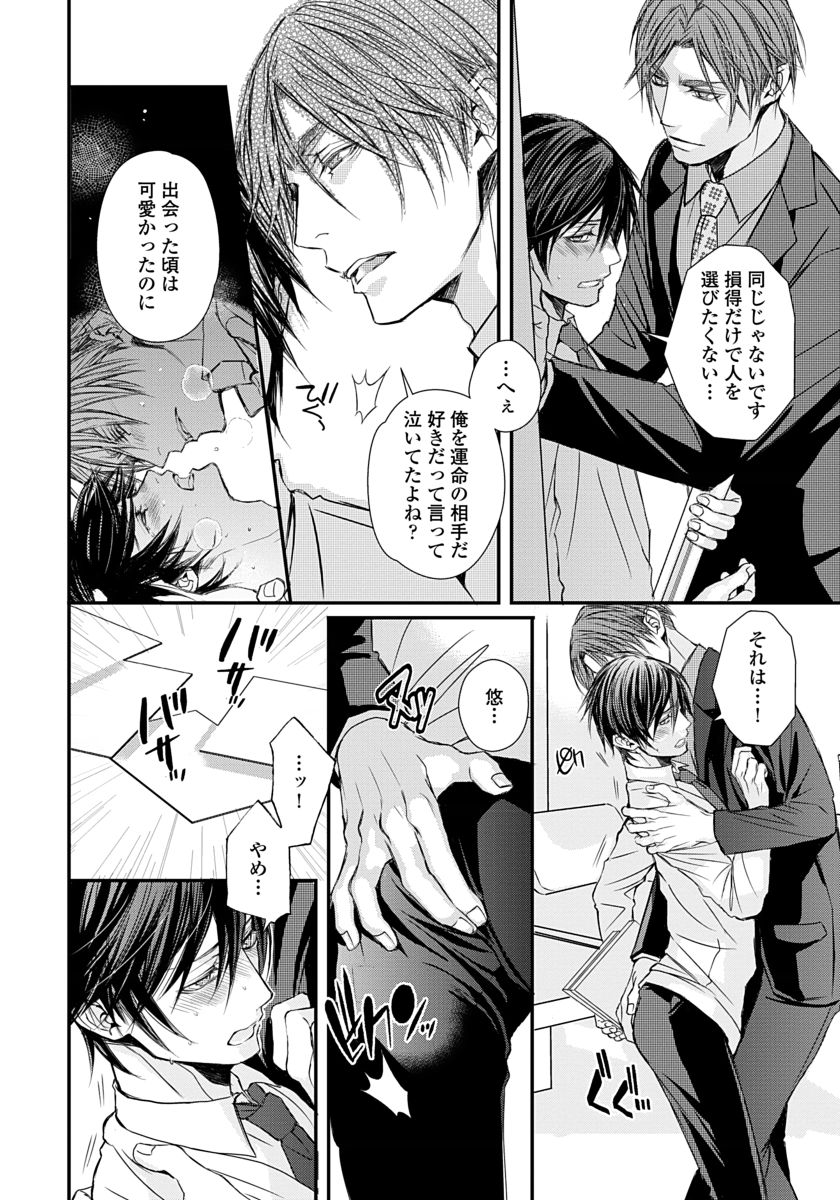 [TIZUKA Ruti] Wankokeibuka no Shitsukekata  [JP] — 120