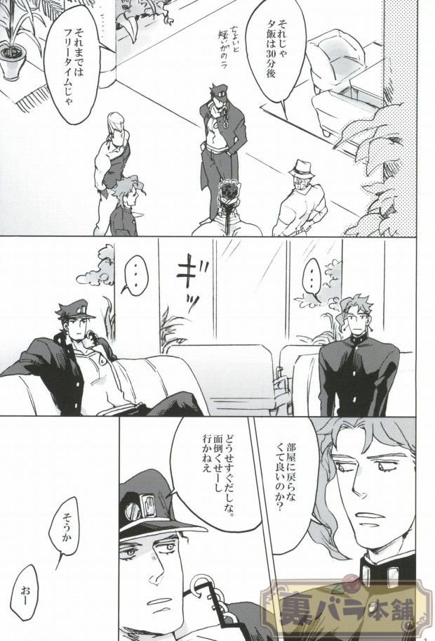[Ni] Thank you Polnareff – Jojo dj [JP] — 002