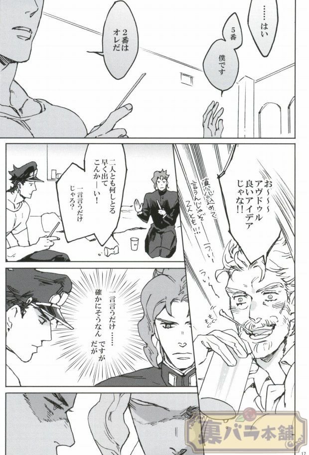 [Ni] Thank you Polnareff – Jojo dj [JP] — 016