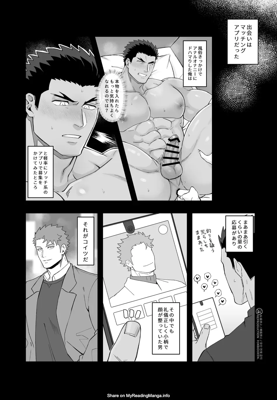 [Mitsuwa Building (Harada Basashi)] Shimizu sensei wa wakara setai [JP] — 003