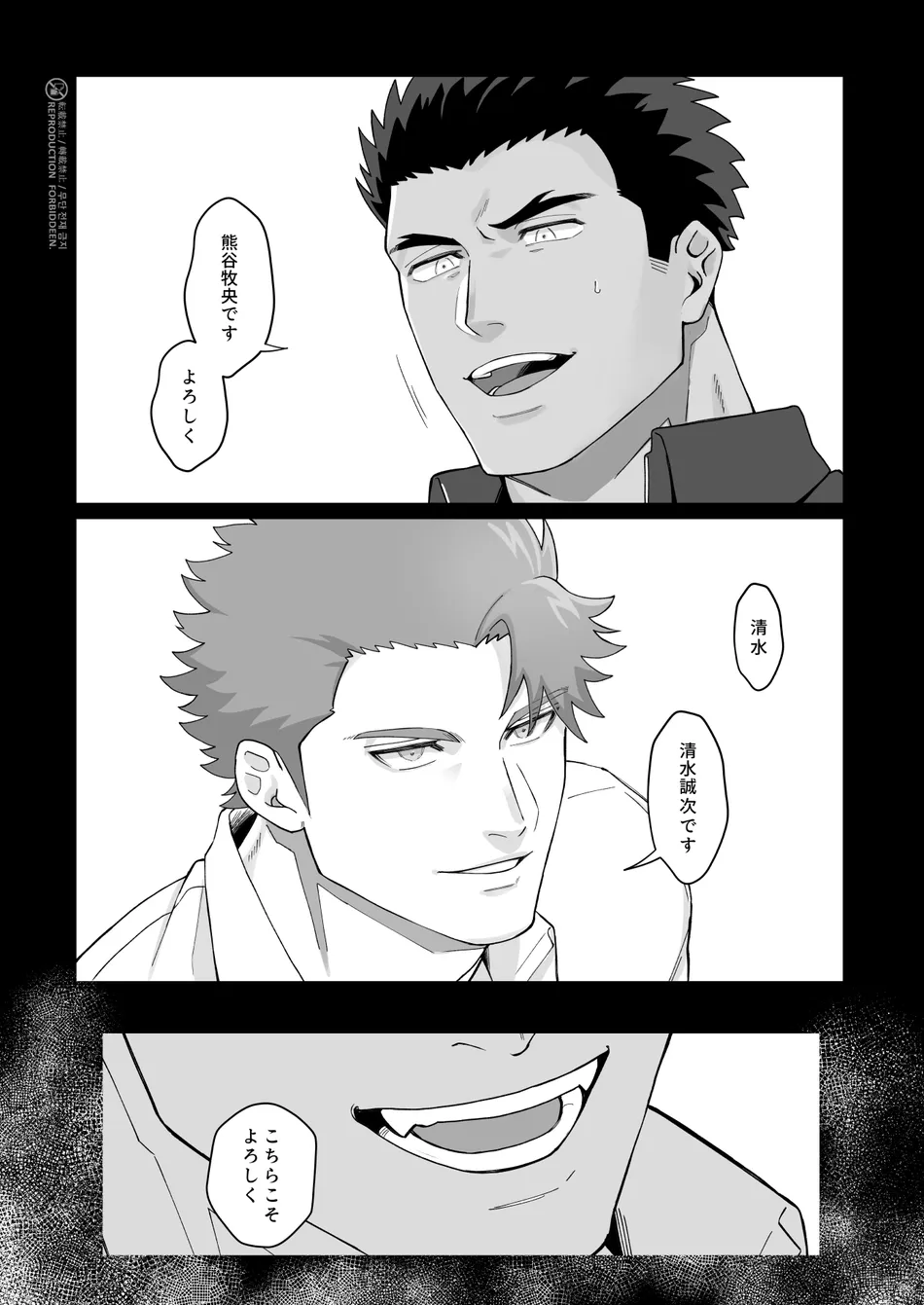 [Mitsuwa Building (Harada Basashi)] Shimizu sensei wa wakara setai [JP] — 005