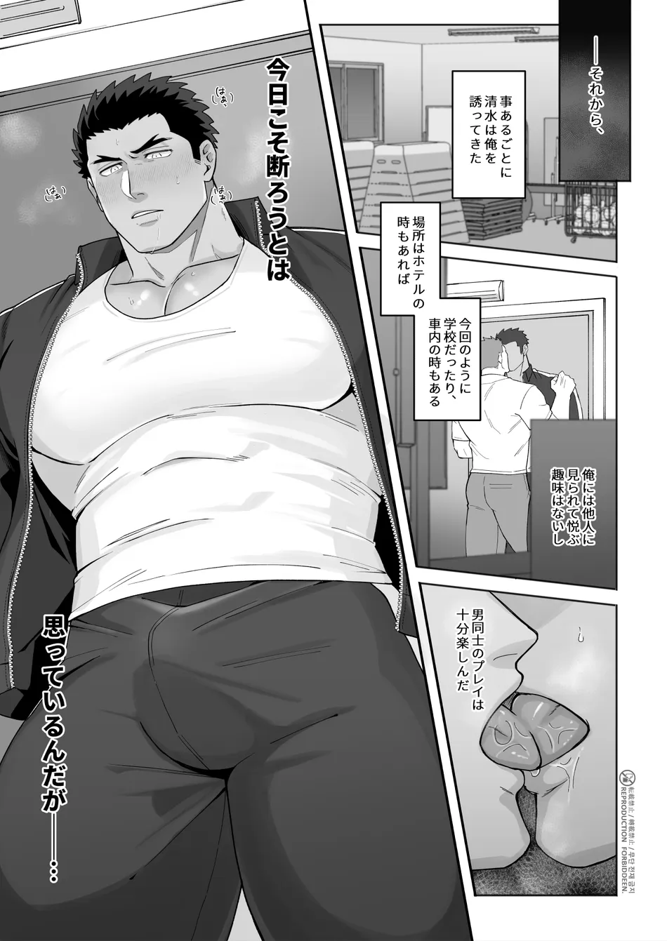 [Mitsuwa Building (Harada Basashi)] Shimizu sensei wa wakara setai [JP] — 006