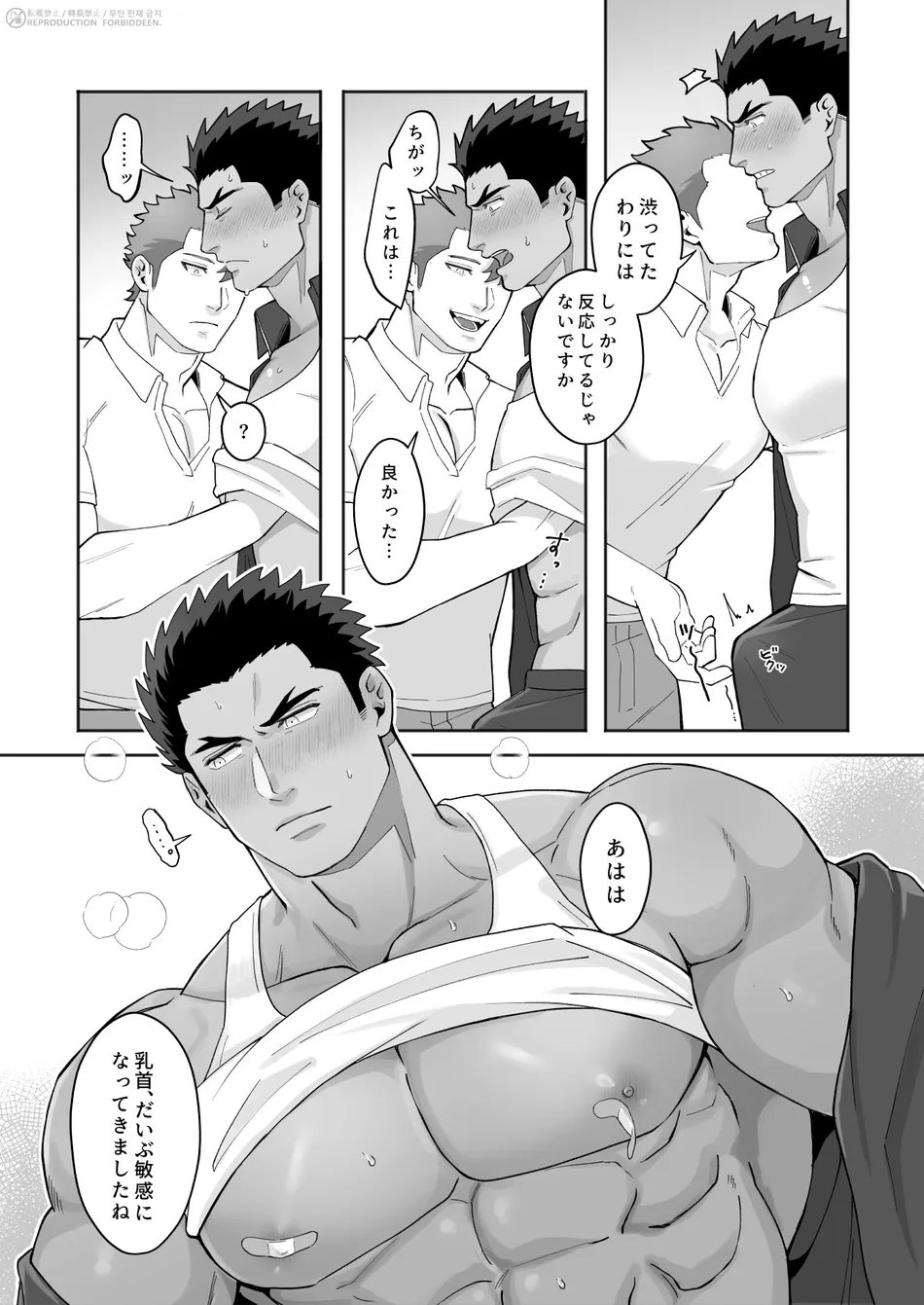 [Mitsuwa Building (Harada Basashi)] Shimizu sensei wa wakara setai [JP] — 007