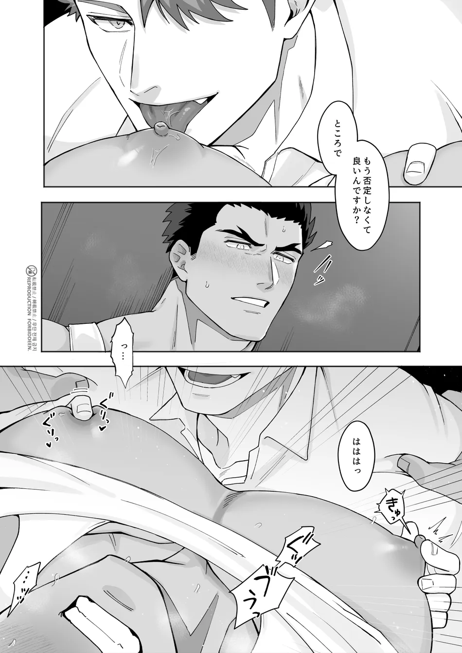 [Mitsuwa Building (Harada Basashi)] Shimizu sensei wa wakara setai [JP] — 009