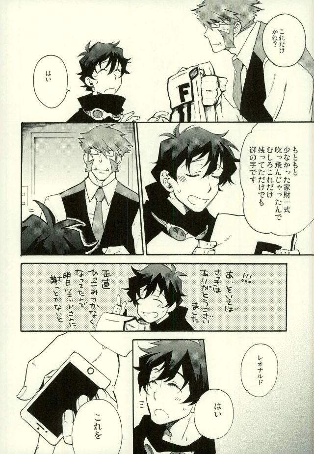[Seika/ mikazuki] Drown in the bed – Kekkai Sensen dj [JP] — 005