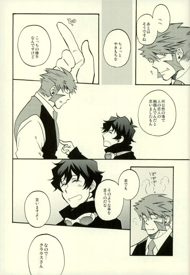 [Seika/ mikazuki] Drown in the bed – Kekkai Sensen dj [JP] — 009