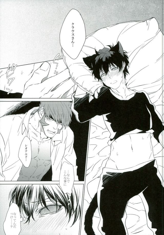 [Oto] I want to be a cat – Kekkai Sensen dj [JP] — 001