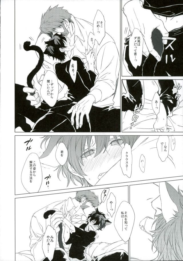 [Oto] I want to be a cat – Kekkai Sensen dj [JP] — 010