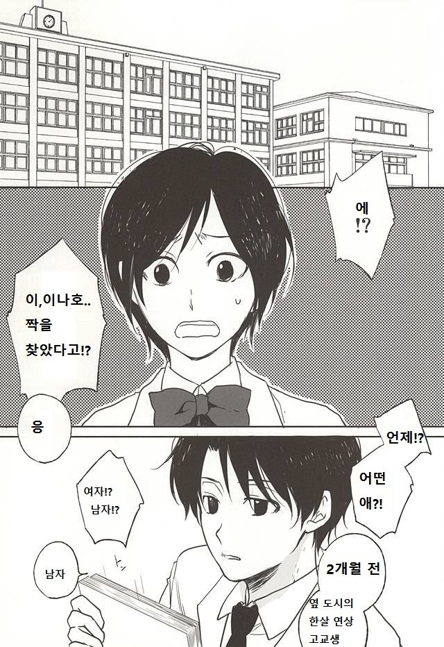 [Yinghua (sinba)] Asymmetry – Aldnoah.Zero dj [kr] — 005