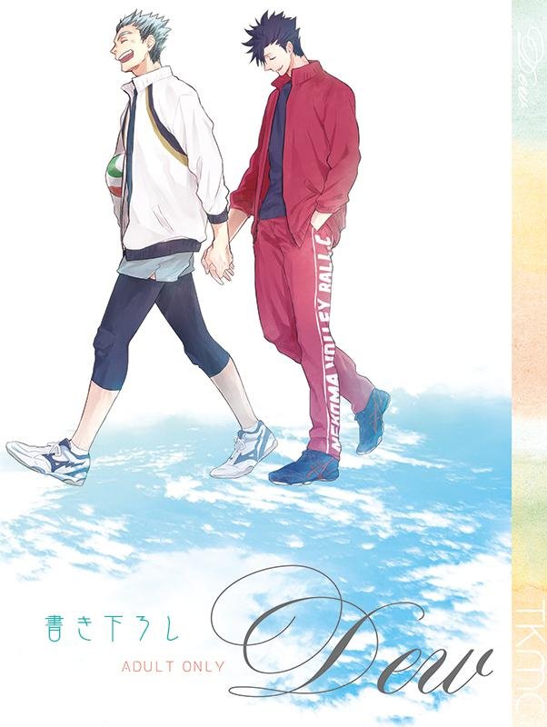 [Zenra / Takamachi] Saraba yo, Saraba (Extra) – Haikyuu!! dj [kr] — 002