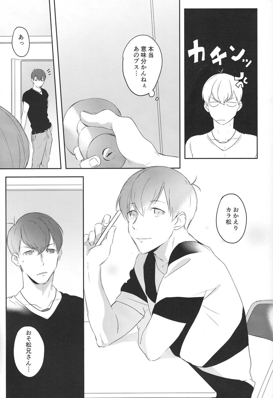 [Arumajirou/ Arima] Utahime ga saku – Osomatsu-san dj [JP] — 011