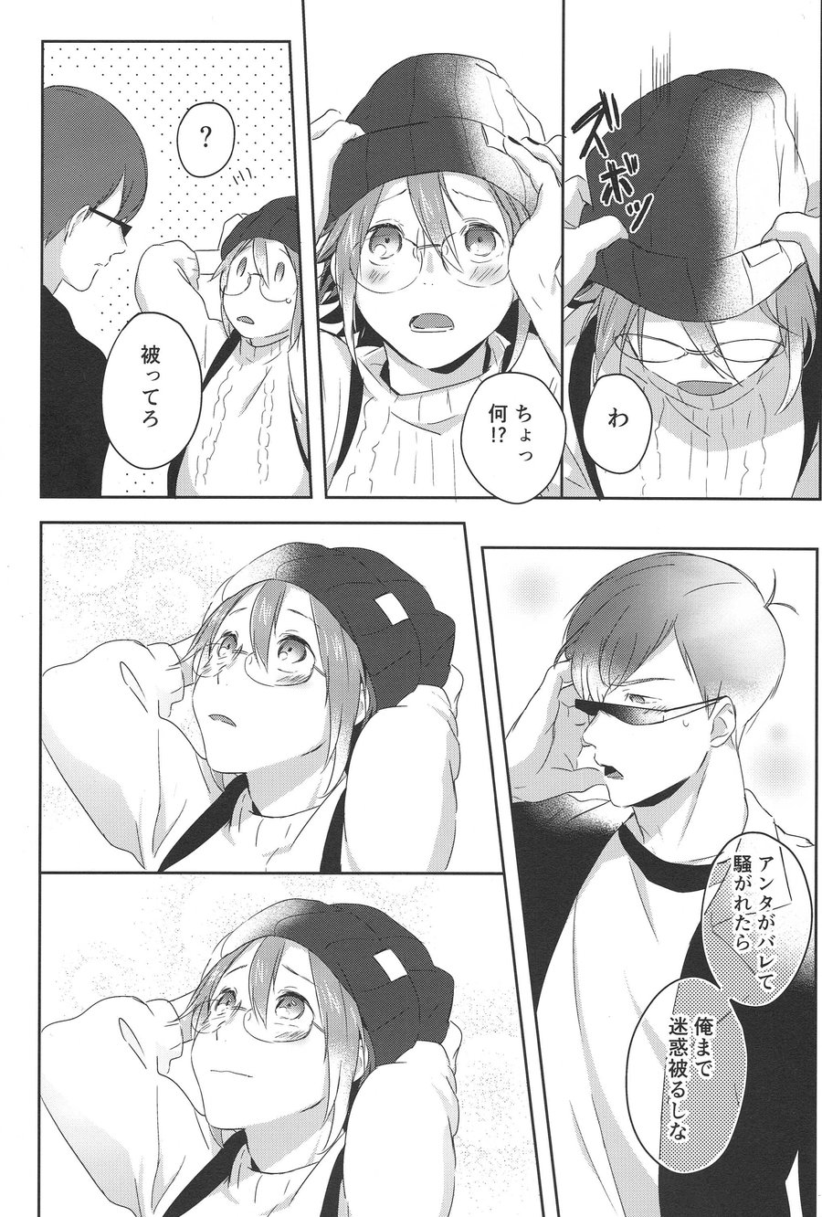 [Arumajirou/ Arima] Utahime ga saku – Osomatsu-san dj [JP] — 024