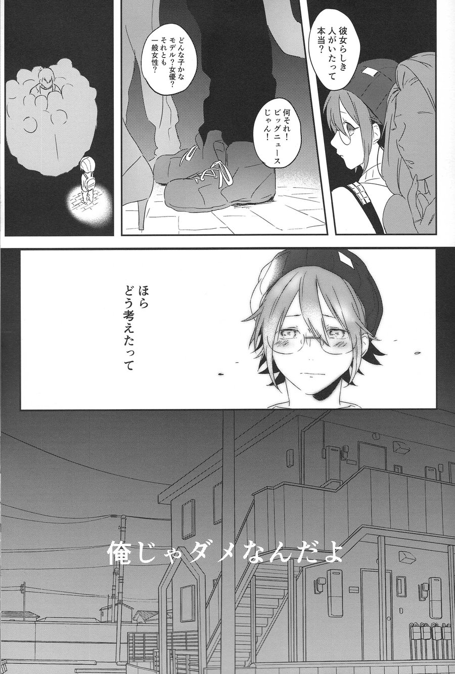 [Arumajirou/ Arima] Utahime ga saku – Osomatsu-san dj [JP] — 033