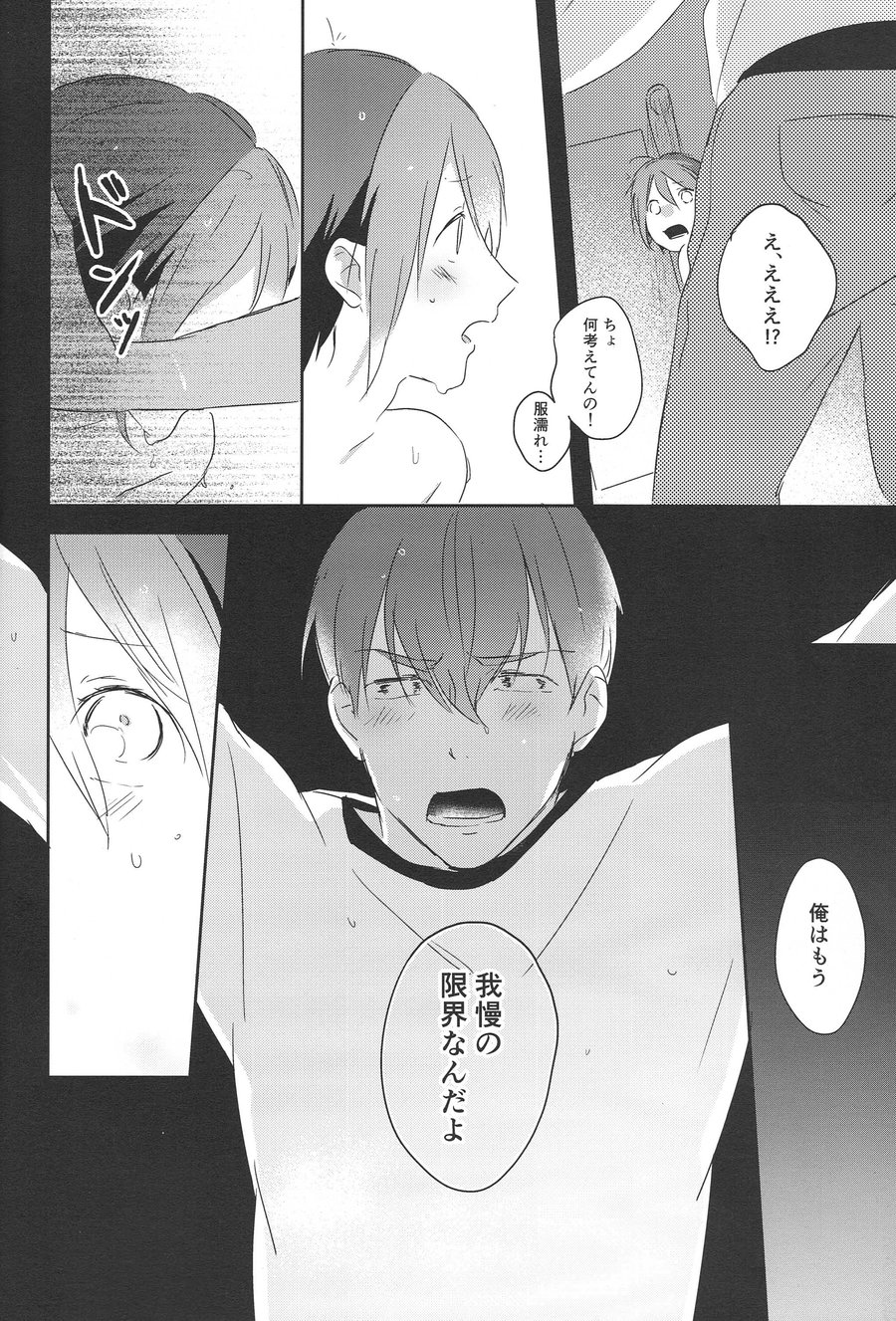 [Arumajirou/ Arima] Utahime ga saku – Osomatsu-san dj [JP] — 040
