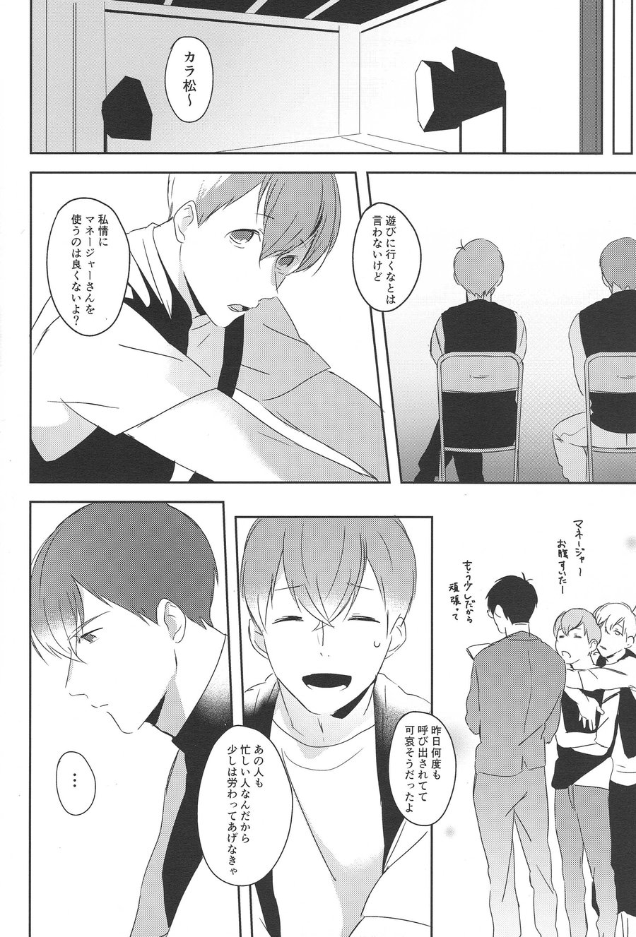 [Arumajirou/ Arima] Utahime ga saku – Osomatsu-san dj [JP] — 046