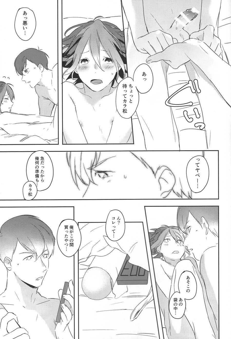 [Arumajirou/ Arima] Utahime ga saku – Osomatsu-san dj [JP] — 063