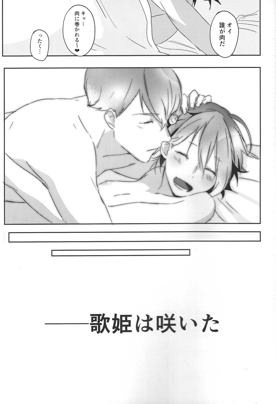 [Arumajirou/ Arima] Utahime ga saku – Osomatsu-san dj [JP] — 075