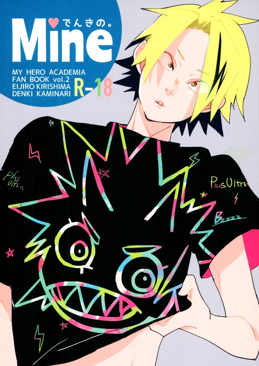 [Hayanori] Mine – Boku no Hero Academia dj [JP] — 001
