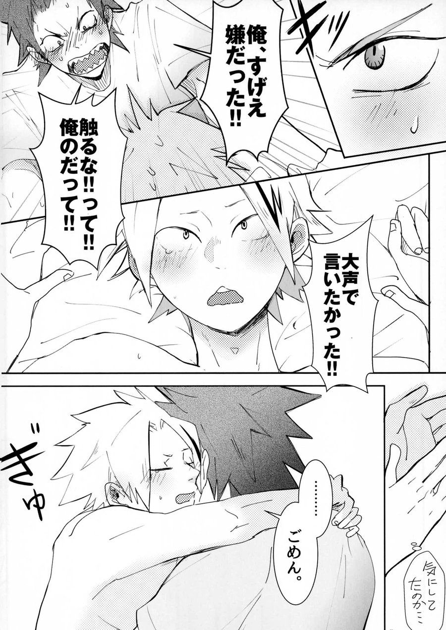 [Hayanori] Mine – Boku no Hero Academia dj [JP] — 010