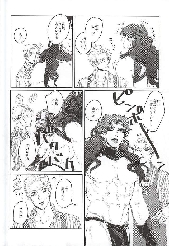 [tansio5] The Ultimate – Jojo dj [JP] — 005