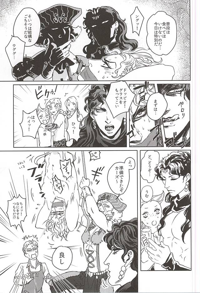 [tansio5] The Ultimate – Jojo dj [JP] — 014